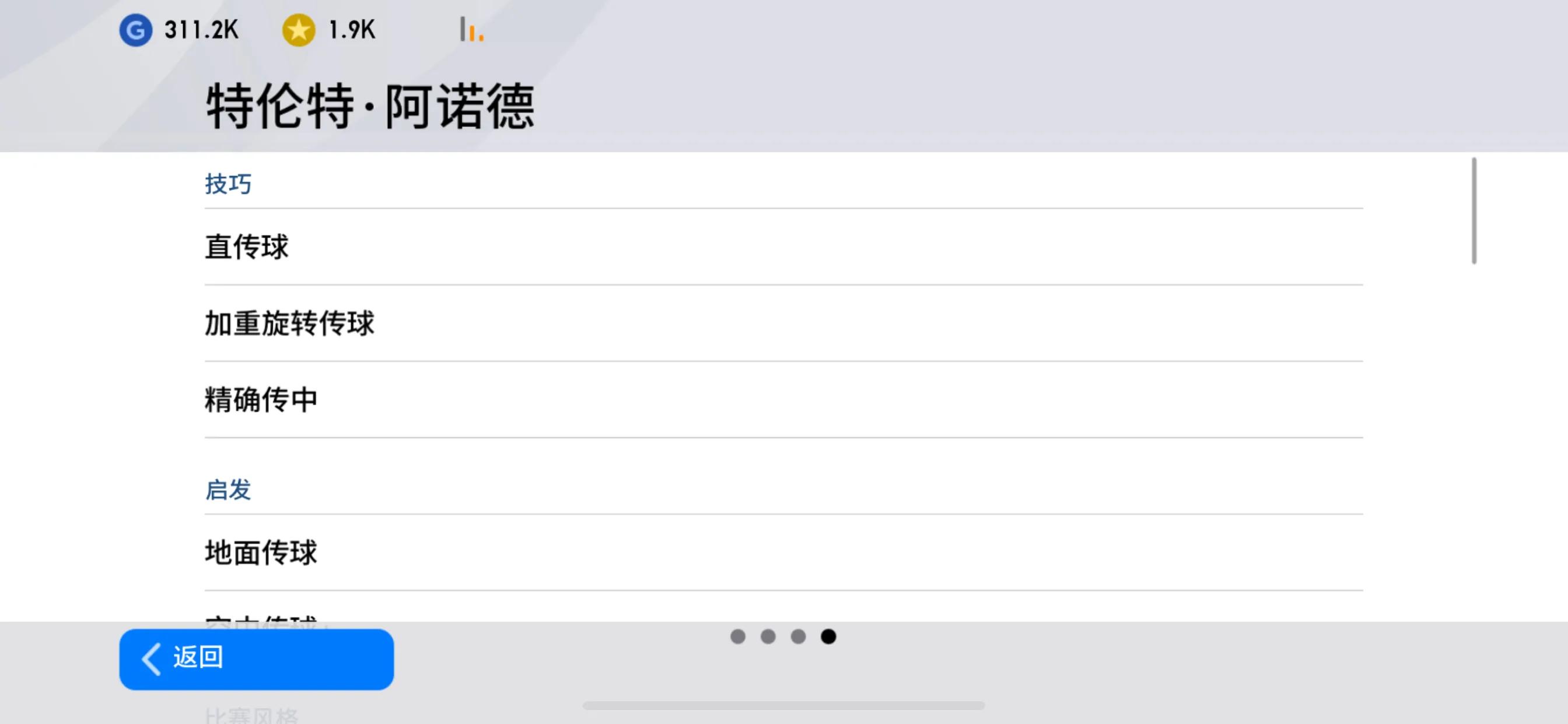 实况2021妖人维尔茨,实况2021妖人前锋