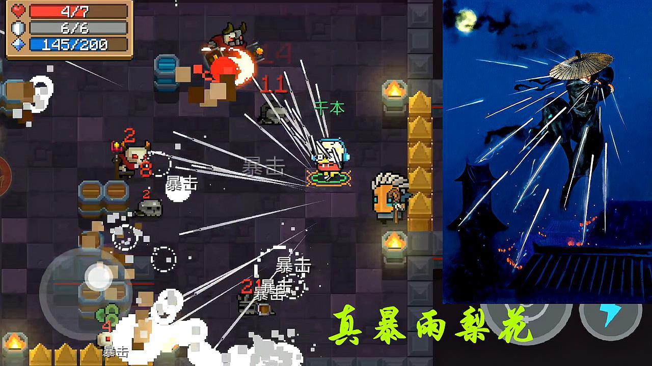 元气骑士最新玩法打爆飞艇,元气骑士超强打法