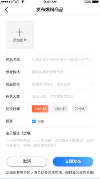 【即刻上线】爆粉神器！点到即是金粉！