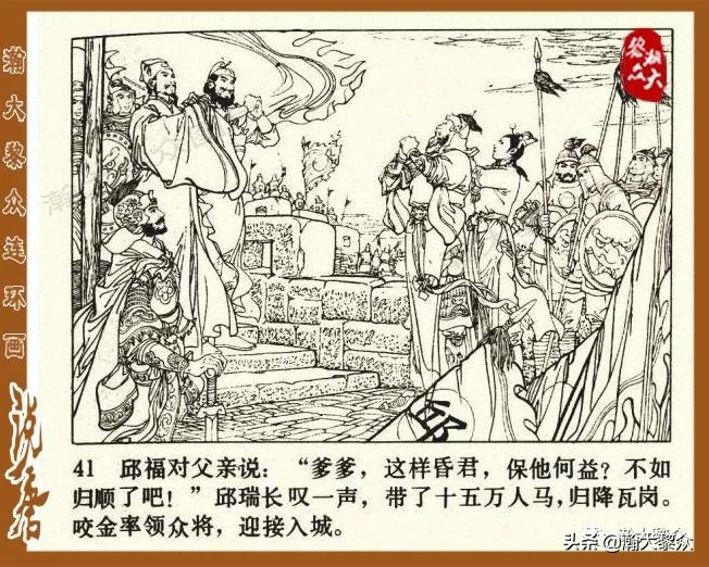 裴元庆上山连环画,小将裴元庆连环画