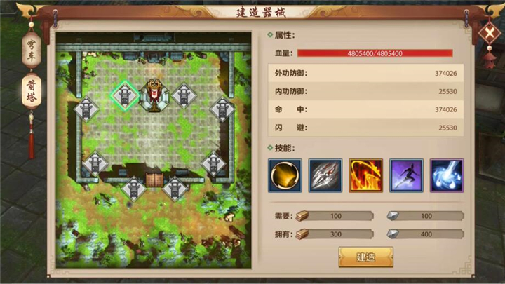 攻城掠地箭塔攻略,攻城掠地最强守城技巧