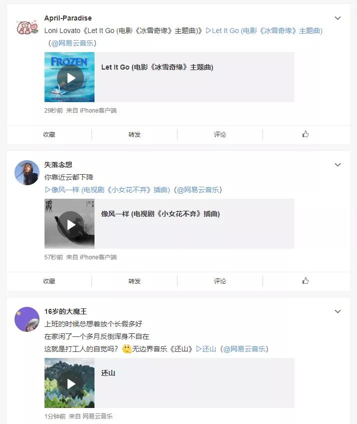 最受00后喜欢的网易云是个社交软件，玩懂他才能看懂年轻人